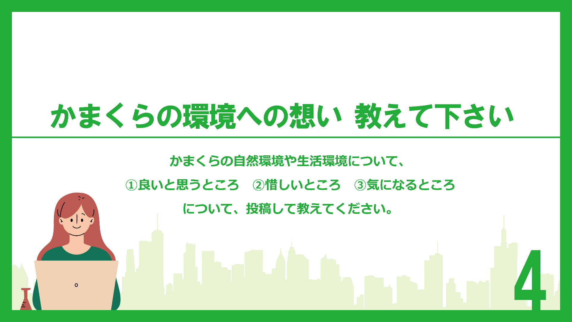 進行中の取り組み