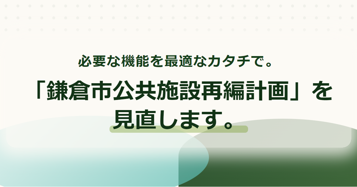 市民参加の行政学　　　　m54 住民行政の窓 2024年9月号vol.538 | 日本加除出版